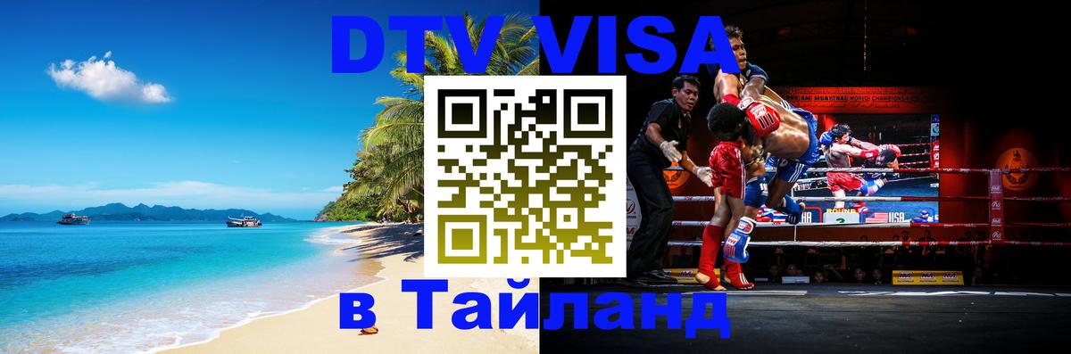 Сколько стоит DTV виза — актуальные цены, оформление даже без документов - Сеул 